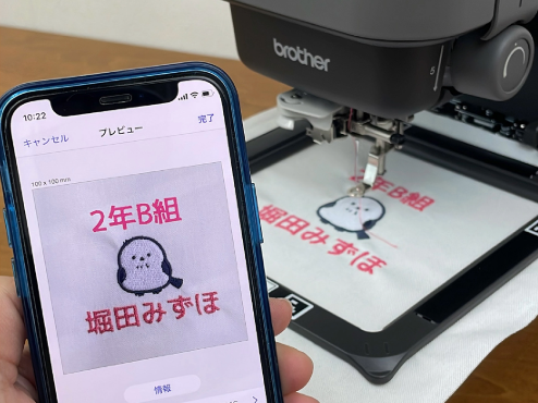 Artspiraで日本語フォントを刺しゅうする方法