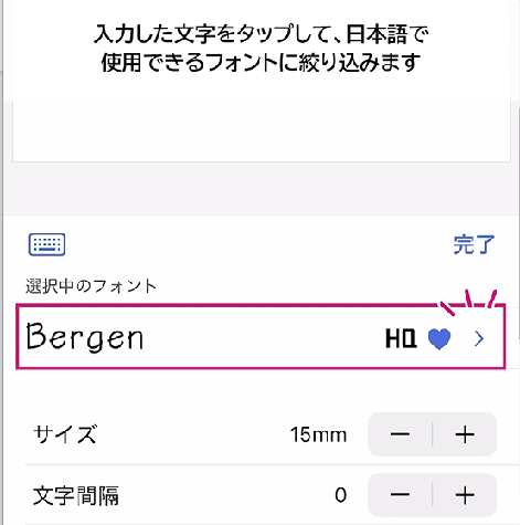 日本語文字刺繍