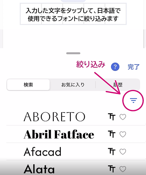 日本語フォント