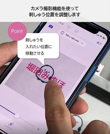 skitch位置合わせ