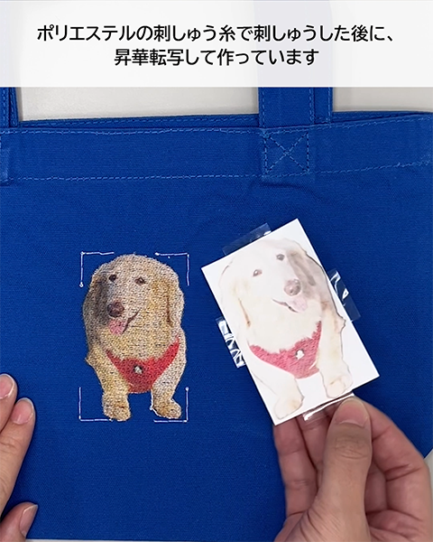 刺しゅうした後に昇華転写して作っています