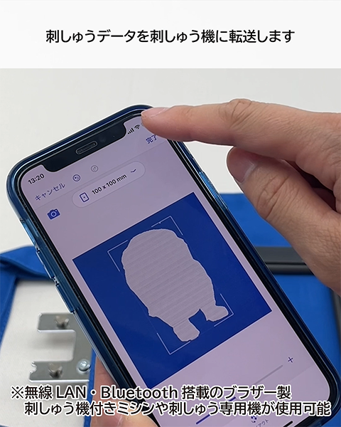刺しゅうデータを刺しゅう機に転送します