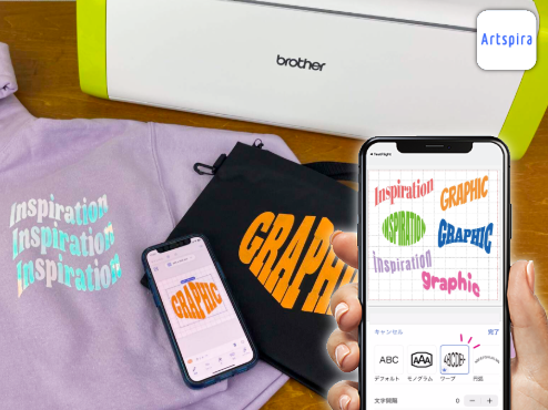 変形文字アレンジ　ワープ機能(Artspira）