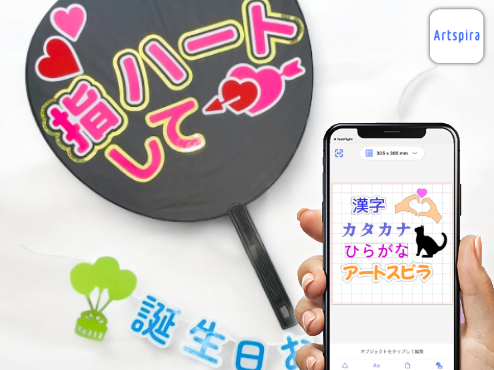 スキャンカットで日本語フォントをカットする方法（Artspira）