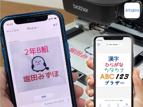 Artspiraで日本語フォントを刺しゅうする方法（Artspira）